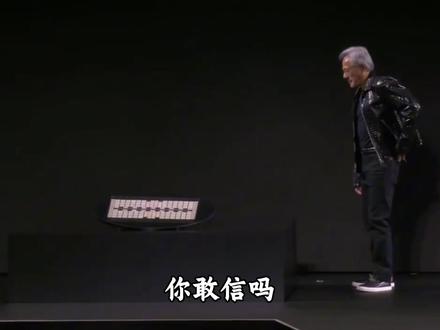 从皮衣战神到菜场爷叔:黄仁勋的人设,才是英伟达“最强芯片”