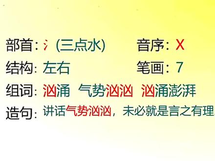 六年级语文上册《穷人》生字 #生字 #六年级语文