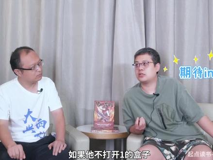 #网文 #第一序列 中李神坛还能复活吗?快向#会说话的肘子 贡献你的读者智慧!#起点作家采访 @抖音小助手