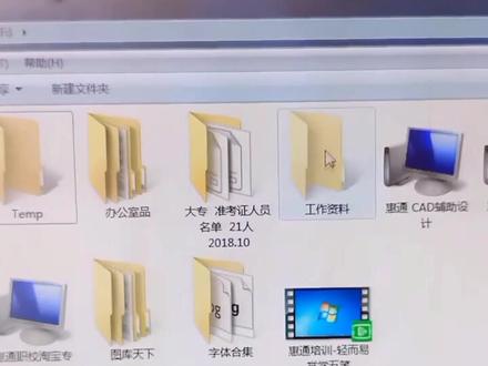 隐藏或显示隐藏的文件夹或文件怎么操作?