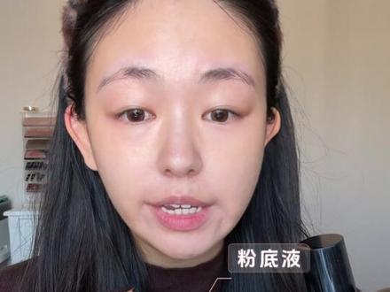 完美底妆零失误教程!白嫖万元手法!
#马年新妆新好物 #预制春节拜年妆容 #胡楚靓 #胡楚靓化妆 #底妆教程