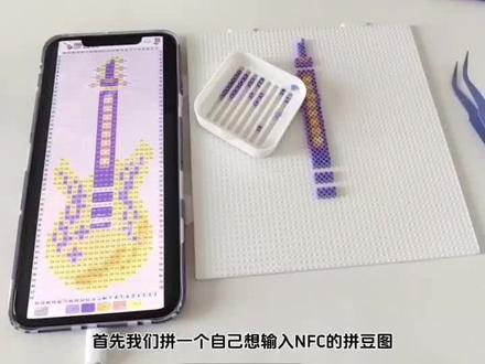 碰NFC听歌的教程 #拼豆 #手工diy #NFC #教程来了