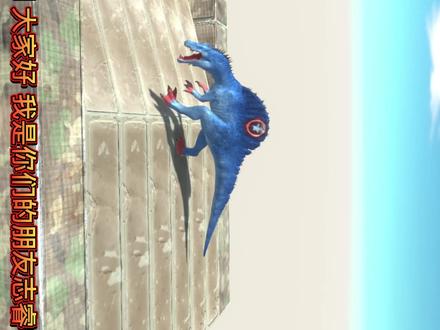 动物战争模拟器 自制皮肤阶梯战 队长棘龙最终对决闪电棘龙! #动物战争模拟器 #游戏 #恐龙