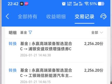 #基金 #理财 #商业航天 天塌了家人们,商业航天我又追进去吃了六七个点的大面,这个工业富联从年初到现在还是亏损的,今天主力进了19亿,明天冲高要卖掉吗,救救孩子