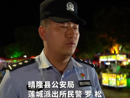 五一”值守 用奉献诠释劳动之美。 #贵州晴隆 #五一我在岗
记者:杨培胜 白永林
编辑:王 位
责编:文 森
编审:杨 浩