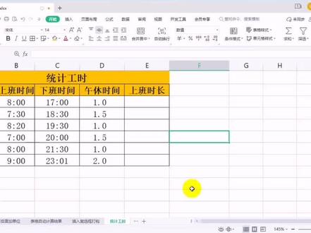 WPS Excel统计工时30分钟如何转换为0.5小时#excel教学 #excel技巧
