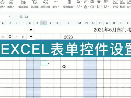 excel表单控件设置方法,3大常见窗体,你会几个 #excel教程 #office办公技巧 #excel教学