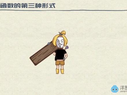 #每天学习一点点 #初中数学 #洋葱数学 二次函数中的风云人物