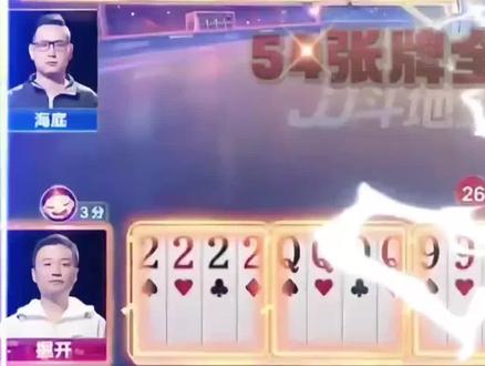#JJ斗地主#斗地主技巧#斗地主残局