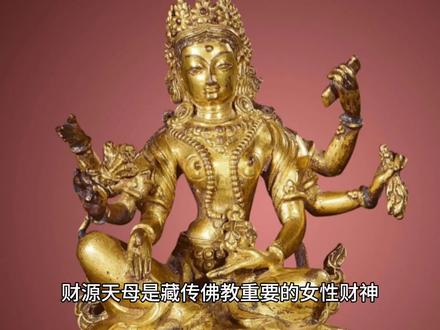 认识佛教财尊之二十一--财源天母 #佛教故事 #佛教文化 #财富密码