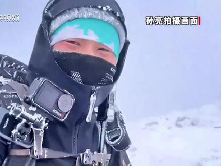 “我们征服不了任何一座山,只是山放过了我们!”擅自穿越鳌太线,18岁小伙自述失联10天经过。(央视频号:新闻周刊)