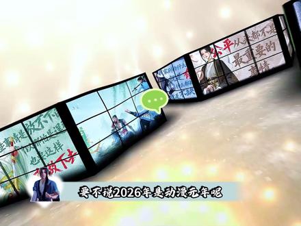 择天记,神漫制作质感拉满了 #国漫 #择天记 #择天记3D动画 #我在抖音看动漫