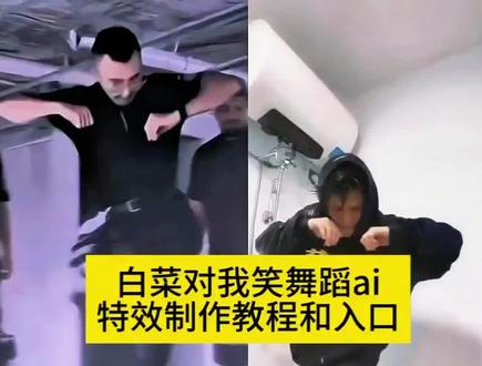 白菜对我笑舞蹈教学 白菜对我笑舞蹈挑战 白菜对我笑舞蹈ai 白菜对我笑 白菜对我笑舞蹈挑战原版 白菜对我笑舞蹈挑战慢动作 白菜对我笑舞蹈挑战怎么玩 白菜对我笑舞蹈挑战高燃剪辑 白菜对我笑是什么梗 白菜对我笑舞蹈教学片段 白菜对我笑手势舞 白菜对我笑舞蹈原版 白菜对我笑舞蹈 白菜对我笑舞蹈外国小孩 白菜对我笑舞蹈运镜 白菜对我笑教程 白菜对我笑怎么跳 白菜对我笑舞蹈ai 白菜对我笑伴奏#白菜对我笑#白菜对我笑舞蹈挑战 白菜对我笑小孩跳舞 白菜对我笑小孩 白菜对我笑原唱小女孩 白菜对我笑小孩篮球 白菜对我笑小孩唱的吗 白菜对我笑小女孩 白菜对我笑舞蹈外国小孩 白菜对我笑梗 白菜对我笑是什么梗 白菜对我笑舞蹈 白菜对我笑小孩 白菜对我笑 白菜对我笑原版 白菜对我笑歌曲 白菜对我笑文案 白菜 白菜对我笑手势舞 白菜对我笑舞蹈 白菜对我笑梗 白菜对我笑教程 白菜对我笑 白菜对我笑怎么跳 白菜对我笑歌曲 白菜对我笑原版 白菜对我笑舞蹈ai 白菜对我笑伴奏#白菜对我笑舞蹈教程#白菜对我笑手势舞#剪映