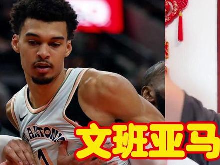 文班亚马复出替补22+9,马刺终结雷霆16连胜,晋级NBA杯 #马刺淘汰雷霆 #大史爱篮球 #文班亚马复出