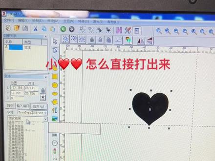 #激光打标机 #激光刻字 小爱心 怎么打出来 一些特殊符号 铅笔 可乐 用的比较多