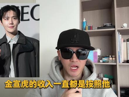 金宣虎塌房 2 、逃税石锤 #金宣虎 #秀智新剧 #高允真 #韩娱 #创作者扶持计划