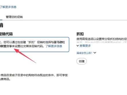 亚马逊公司可以破产的做法运营不要犯错哦每天一个运营小技巧 亚马逊内容创作者计划可以和价格折扣叠加,最近你公司是不是不回款了!#亚马逊运营 #亚马逊运营技巧 #亚马逊运营工具 #真实生活分享计划