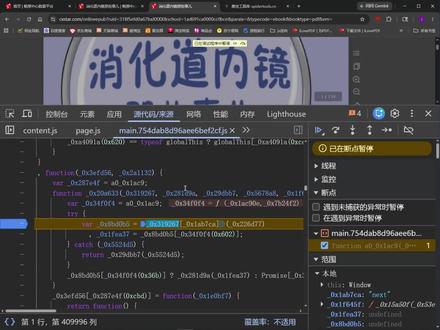 AI一键吊打OB混淆?看我如何利用skill让混淆秒变明文! #AI #python #python爬虫 #程序员 #JS逆向