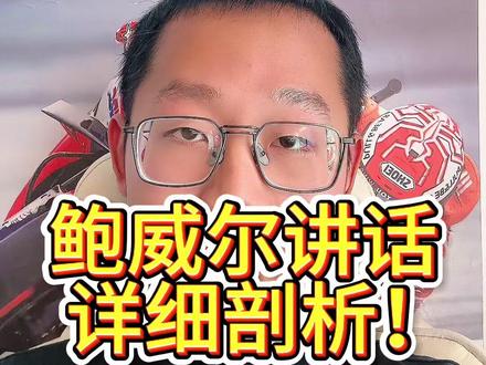 鲍威尔讲话详细剖析,终于把视频剪完了!今晚还有个重要数据要关注!#黄金价格 #白银价格 #鲍威尔 #贵金属