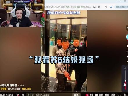 君哥参加苏6婚礼#cf广君 #苏6