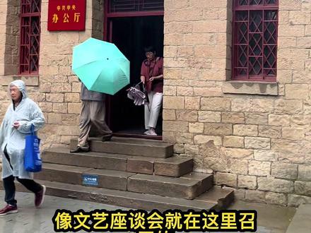 延安杨家岭革命旧址#延安旅游攻略 #延安杨家岭