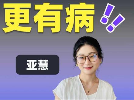元宝挣钱千问花,一份别想存下它❓ #元宝 #AI #互联网大厂 #通义千问 #元宝红包