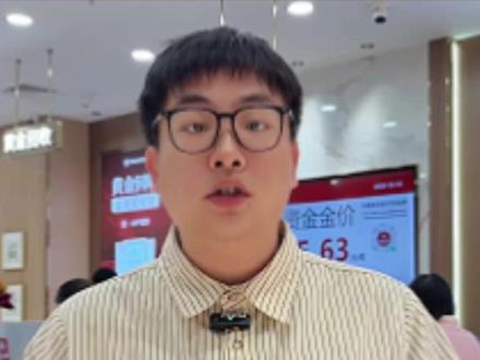 想要安全低成本攒金,选择点金印记!#今日金价 #水贝黄金 #黄金直播 #点金印记