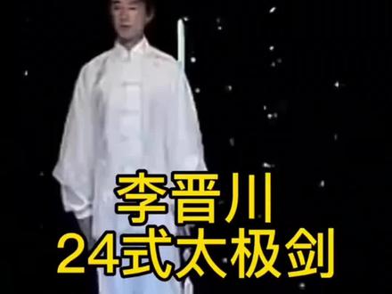 跟着老师学习二十四剑🗡️
🈶需要的朋友可以点赞收藏