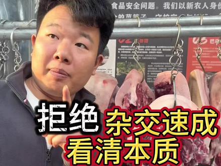 一个视频教会你选肉的标准、打开你对猪肉的认知!#长沙猪王 #猪的食品安全 #浩哥教你识猪肉 #一品嫩香土猪 #猪肉 @长沙猪王(直播主账号) @拾方种源农货铺子