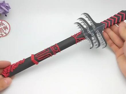 做好玩不伤人的武庚焚天炽翼剑,效果实在太帅气,用纸就能做一把