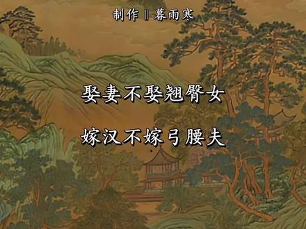 夜猫不进无病家,燕子不进苦寒门#国学文化 #国学智慧#悟人生之道