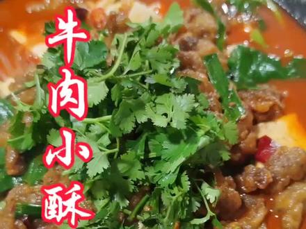 #冬季暖胃美食 #天儿冷吃点啥 #河南美食 @美食状元哥@铭哥说美食 冬季小火锅,牛肉小酥肉锅仔你的不二选择!