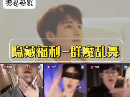 @程程九宫格 爆笑瞬间之
隐藏福利篇:群魔乱舞之库卡一~
上单@上单⁰⁵³⁰🥕 独舞
#程程九宫格
#进去就出不来的直播间
#库卡一
程程九宫格开张喇~
每晚八点~
不见不散哟~