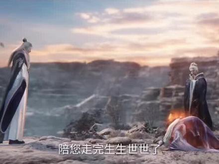 看完了最新一集的仙逆142,二次化凡结束,父子情很感人,王林的眼泪不是假的,是真情流露,他是真的难过,真的舍不得王平离自己而去。也看的出王林是很爱王平这个儿子的,相对于上一集,这一集更戳泪不是吗?看到有些人看141集就看的落泪了,反倒我觉得141集才是最枯燥乏味的一集,这集做的很好,结尾的回忆做的煽情也寓意给王林的二次化凡画上圆满的句号。其实看到这里,很多人可能已经明了,很多地方都在隐隐为后面的情节做铺垫,后面肯定是要按原著走下去了,后面的女配也不会动,石头熊导演早就说过,按照原著的安排,遵循原著的基础,那就不会删女配的感情线,只可能小幅度魔改。反正我是不在乎这些的,我只围绕王林看,怎么样都会喜欢。遥远险恶的修仙途中,前方未知可测,一切都和因果息息相关。哎,我真是心疼王林啊,太孤独了,还是自己一个人…这部动漫真的太绝。#仙逆
