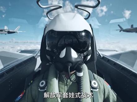 解放军套娃式战术,歼20僚机竟然也能配备僚机?#军事科普#军事科技