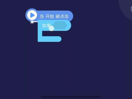 儿子用编程做的大鱼吃小鱼游戏#抖音小助手我要上热门