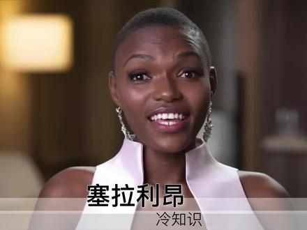 塞拉利昂冷知识了解一下#萌知计划 @抖音青少年 #冷知识 #塞拉利昂