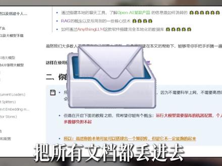 用豆包搭建个人专属知识库! #大模型 #知识库 #ai #豆包 #人工智能