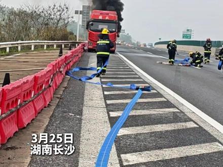 载有生石灰槽罐车高速起火,消防紧急处置!#长沙消防 #救援 #高速 #你可以永远相信中国消防