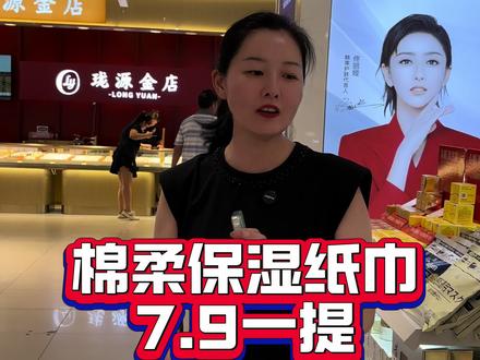 这保湿纸巾可不孬~
山竹遇到质量问题找我们售后@关婷婷🍀🍀