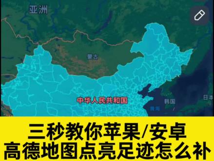 抖音搜索🔍【百宝阁】输入口令:6971即可~抖音旅游足迹点亮图 高德地图足迹统计 高德地图怎么查看足迹记录 高德地图足迹特效 高德地图点亮足迹在哪可以看 高德怎么点亮以前去过的城市 高德地图足迹玩法 我的抖音足迹报告 高德地图点亮城市。抖音点亮城市足迹 高德地图足迹点亮教程 高德怎么补点亮以前去过的城市 我的足迹地图 百度地图点亮城市足迹 高德地图点亮城市足迹 我的足迹地图个人行程轨迹 地图点亮足迹 高德地图行程轨迹 足迹地图统计功能 微信足迹记录在哪里 点亮中国城市记录 我的足迹高德地图 我的足迹地图怎么弄 足迹地图点亮城市教程 足迹地图点亮城市攻略 高德地图点亮足迹素材 走遍全中国足迹地图 足迹地图国内到国外 点亮城市足迹 我的足迹世界点亮城市 我的足迹点亮城市技巧 怎么查看足迹地图个人行程轨迹 足迹地图点亮城市 足迹图个人行程轨迹怎么弄 秀出你的足迹地图#高德地图足迹点亮教程 #我的足迹 #点亮城市小程序入口 #旅游地图足迹点亮 #足迹地图