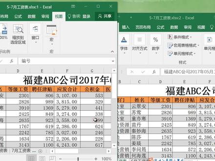 Excel两个表格窗口并排查看与同步滚动(一目可十行)#excel技巧 #知识分享 #文员零基础入门教程 #office办公技巧