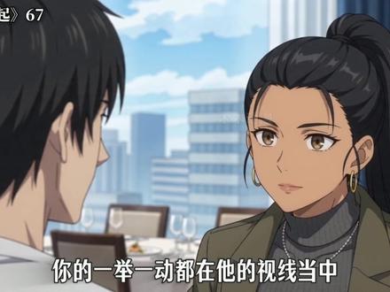 《狱帝再起》67#抖音ACG新春会 #ai动漫 #原创动画 #二次元 #ai创作浪潮计划