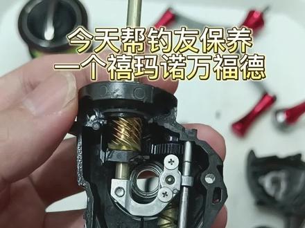 禧玛诺万福德保养 轮子定期保养很重要 不然缺少润滑脂会加速齿轮磨损 跟汽车保养换机油一个道理#专业的事交给专业的人 #是时候展现真正的技术了 #钓鱼 #禧玛诺 #原来钓鱼才是抖音运动顶流