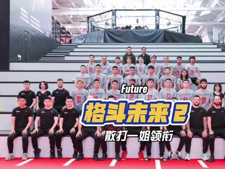 中国“散打一姐”打破“UFC纪录”,恩波格斗四员大将有望进军UFC#中国力量 #综合格斗 #ufc #中国骄傲