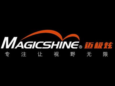 #迈极炫车灯# @Magicshine迈极炫骑行装备