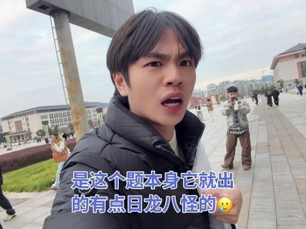 考完英语六级现场采访大家,大家都说很难呀!真不是我浮夸!😭😭#搞笑 #英语四六级 #英语六级