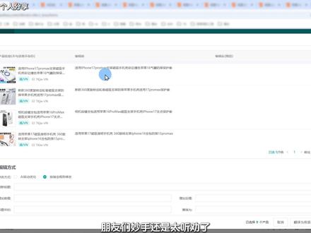妙手还是太听劝了!详情页的图片也可以批量编辑了。#跨境电商 #tiktok #妙手erp #分享 #干货