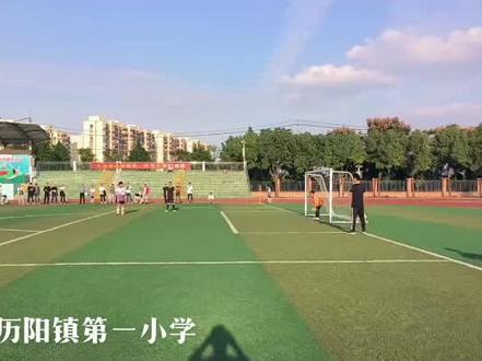 和县小学生足球⚽️联赛首次点球大战🎉