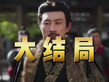 逆子别反了你爹我真是千古一帝后续结局
逆子别反了你爹我真是千古一帝找到亲生女儿后续
逆子短剧秦先生被刺伤后续
陛下别作了 你都成千古一帝了
逆子别反千古一帝短剧在哪看
逆子别反你爹我是秦始皇短剧
千古一帝镇乾坤短剧
逆子别反你爹我是千古一帝
3岁的逆子怎么斗得过30岁的逆子
逆子这皇位非你不可沙雕动画
30多年的逆子还管不了几年的逆子
小说震惊逆子的私房钱比国库还多
逆子秦年身为庶子私自修炼的小说
逆子别反了皇帝身份
30岁的逆子还对付不了三岁的逆子
逆子你真会给朕找麻烦
逆子你不继位朕诛你九族
逆子不许这么跟爹说话
#逆子别反了你爹我真是千古一帝 #逆子别反了你爹我真是千古一帝短剧 #逆子别反了你爹我真是千古一帝后续 #好剧推荐 #短剧追到爽